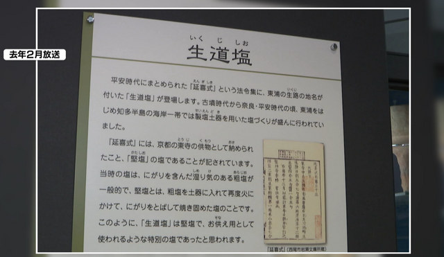 合わせて５トン超の巨大岩塩が売れた⁉　引き渡し当日の悲喜こもごも　愛知・東浦町