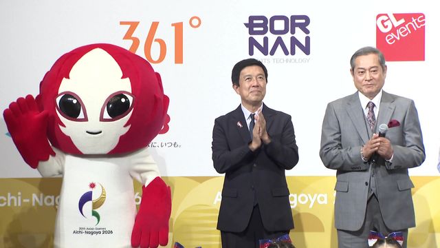 アジア競技大会の組み合わせ抽選会　吉川晃司さんや澤穂希さんらが登壇　名古屋市