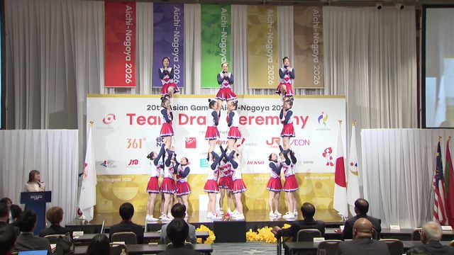 アジア競技大会の組み合わせ抽選会　吉川晃司さんや澤穂希さんらが登壇　名古屋市