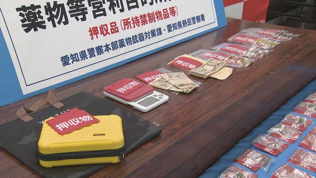 販売目的で大麻を所持か 19歳の男子大学生を逮捕 自宅から違法薬物とみられる粉末や錠剤など100点以上を押収 名古屋市