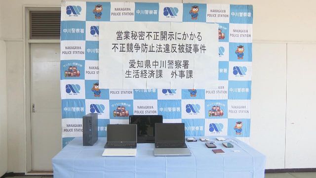 旭化成の元社員を再逮捕　半導体製造に関する別の情報を漏えいか　退職後に複数回中国へ渡航　愛知県警