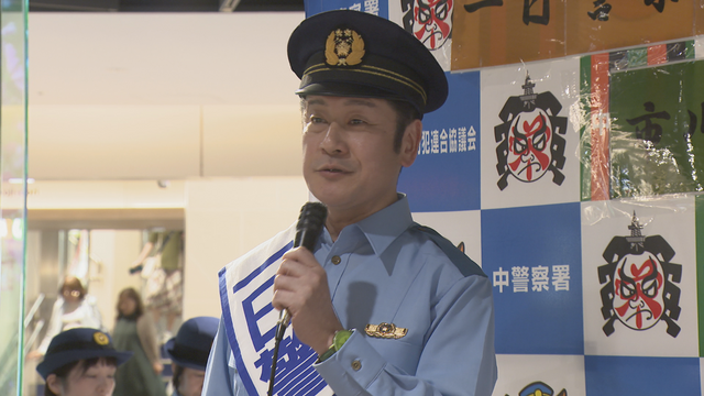 歌舞伎俳優・市川笑三郎さんが一日警察署長を務める　特殊詐欺への注意を呼びかけ