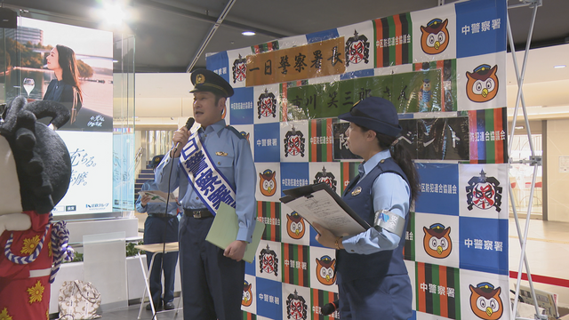 歌舞伎俳優・市川笑三郎さんが一日警察署長を務める　特殊詐欺への注意を呼びかけ