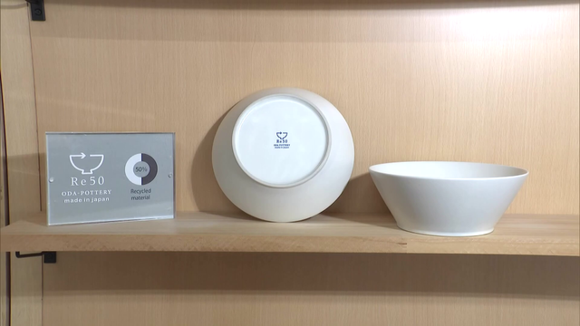 “陶磁器の墓場”に捨てられた食器から新たな食器をつくる“循環”の仕組み　1300年の歴史を誇る岐阜の伝統工芸「美濃焼」　リサイクル原料50％配合の“地球に優しい食器”に進化
