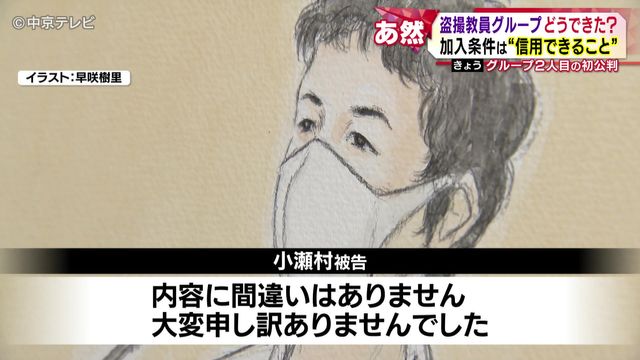 「教員なってから児童ポルノ集めるように」 盗撮教員グループ6人目逮捕 グループができた経緯が明らかに… “盗撮教員”らのいびつな信頼関係