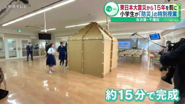東日本大震災から15年を前に小学生が「防災」の特別授業　名古屋・千種区