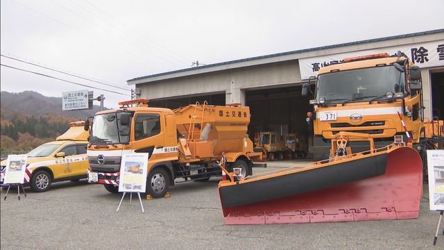 本格的な冬到来の前に除雪車など特殊車両の出発式 2026年4月までの半年間大雪に備える 岐阜・飛騨市