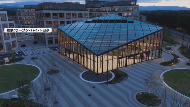 実証都市「ウーブン・シティ」　9月25日開業へ　トヨタ自動車