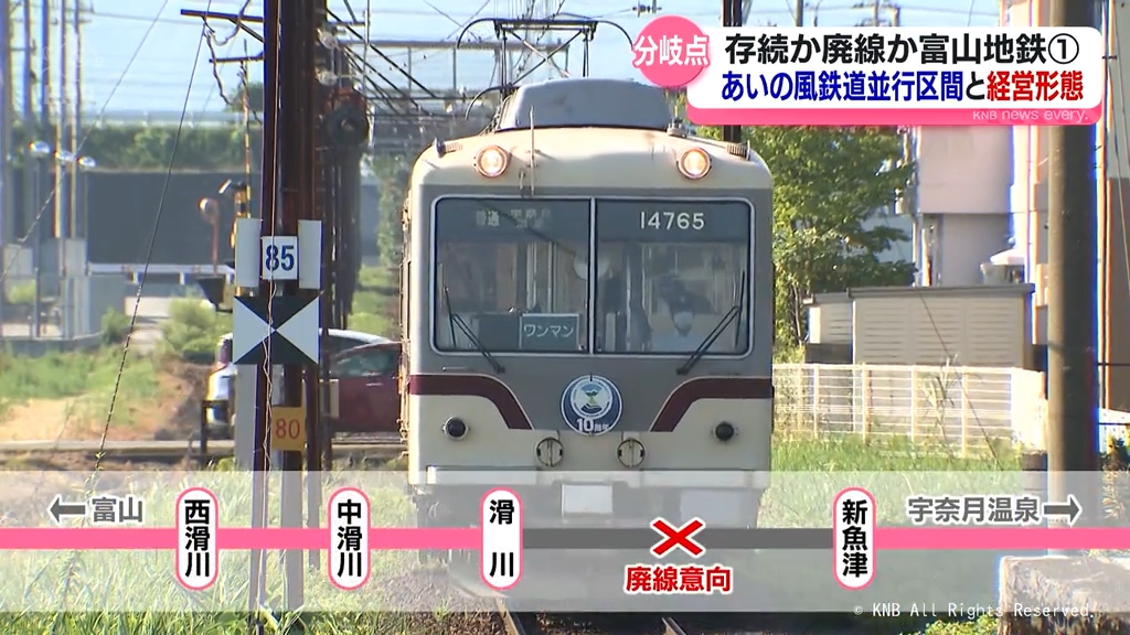 ま*も様 行先板　国鉄　富山↔︎直江津／富山↔︎糸魚川 本州・九州行先板16