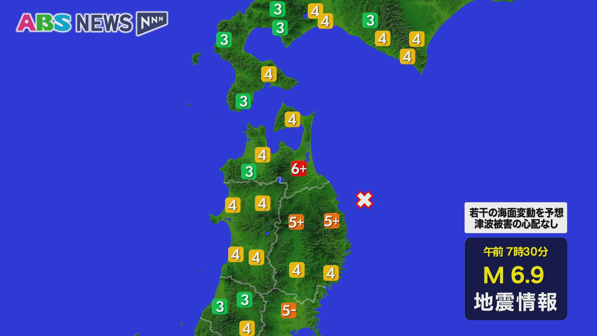 秋田で震度4 青森で最大震度6強の地震【映像あり】（ABS秋田放送）｜d