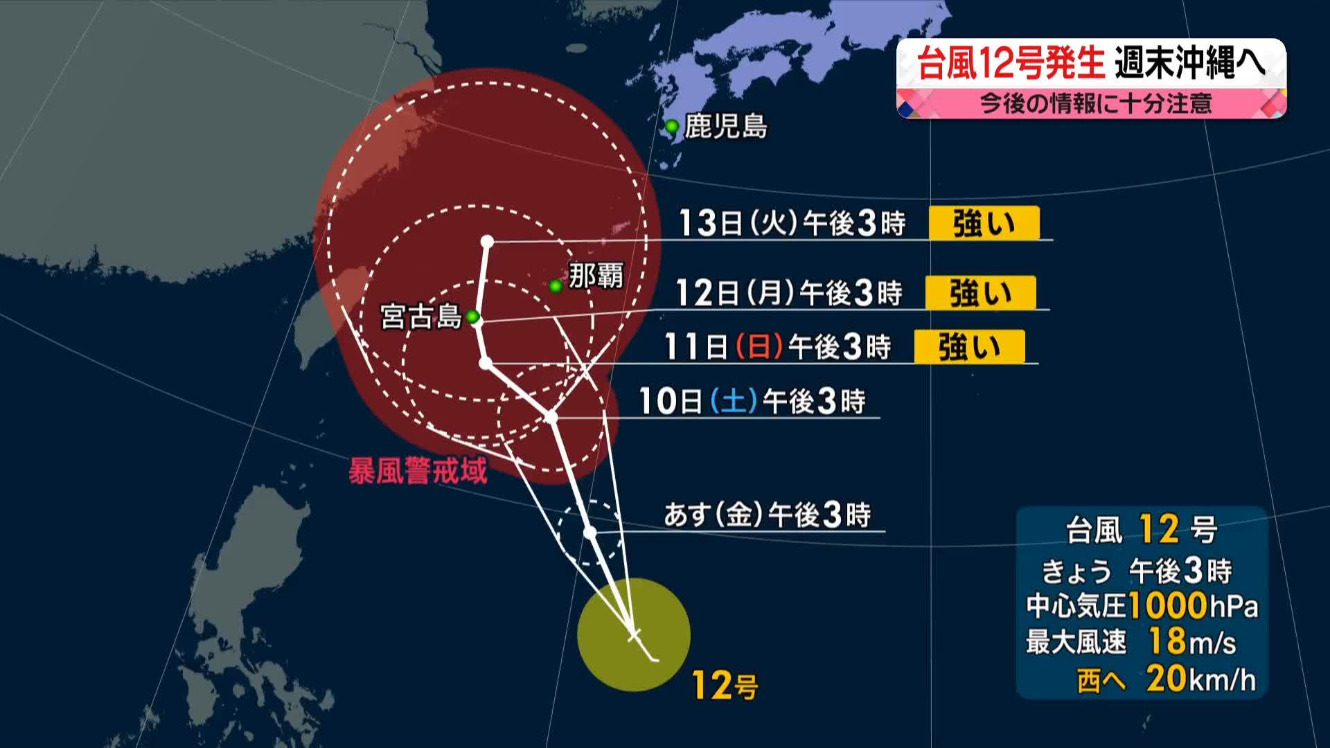 あすの天気】関東では曇りや雨…傘あると安心 台風12号は発達しながら