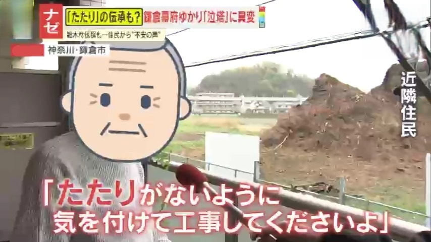 ナゼ】雑木林を伐採したら“大きな岩”が…古くから伝わる『たたり』の 