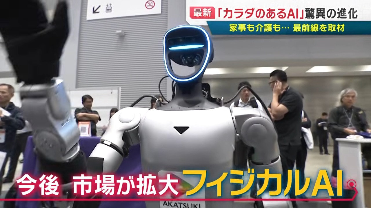 驚愕】家事全般から介護まで！市場規模60兆円のAIロボット開発現場に