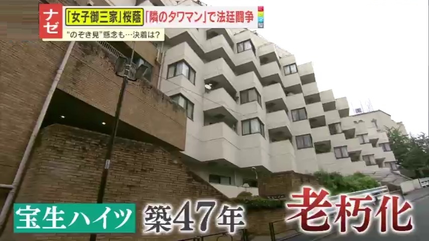 女子御三家】超名門女子校の隣にタワマン計画！｢のぞきの危険性｣｢日が