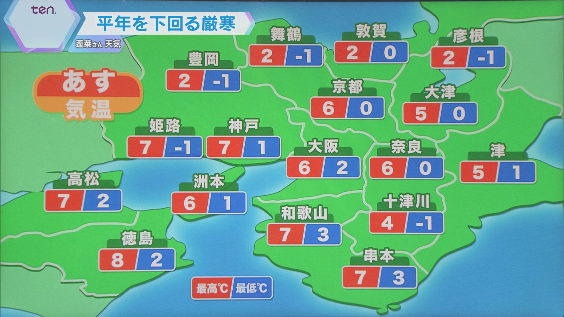 蓬莱さん解説】今夜からあす「大雪警戒」車の立往生対策で“携帯トイレ”を ヒートショック対応は？（読売テレビニュース）｜ｄメニューニュース（NTTドコモ）