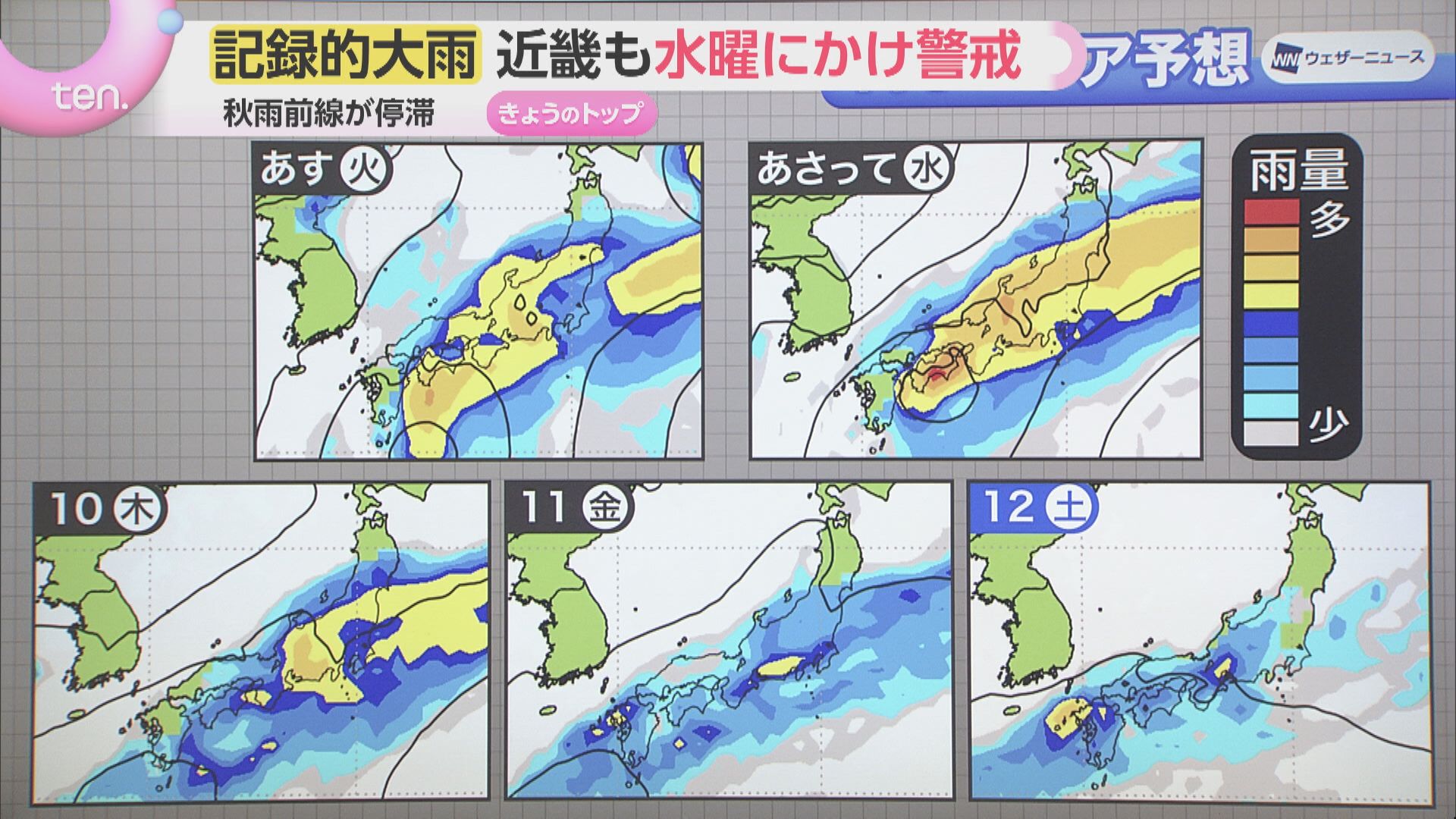 、、、がみ　リクエスト　7点＋雨の降りはじめのパリ+おまけ計9点 蓬莱さんの天気解説】記録的大雨 秋雨前進が停滞し、関東中心に大雨