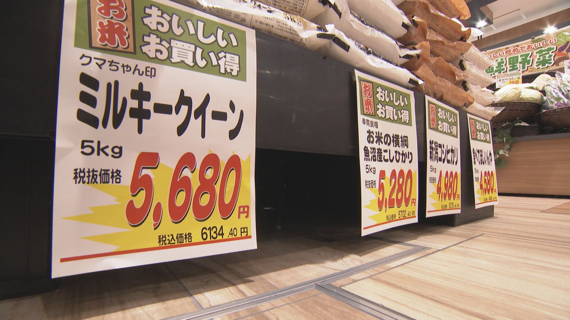 悲鳴】コメ不足＆価格高騰で相次ぐ米穀店の“廃業” 収穫時期まで