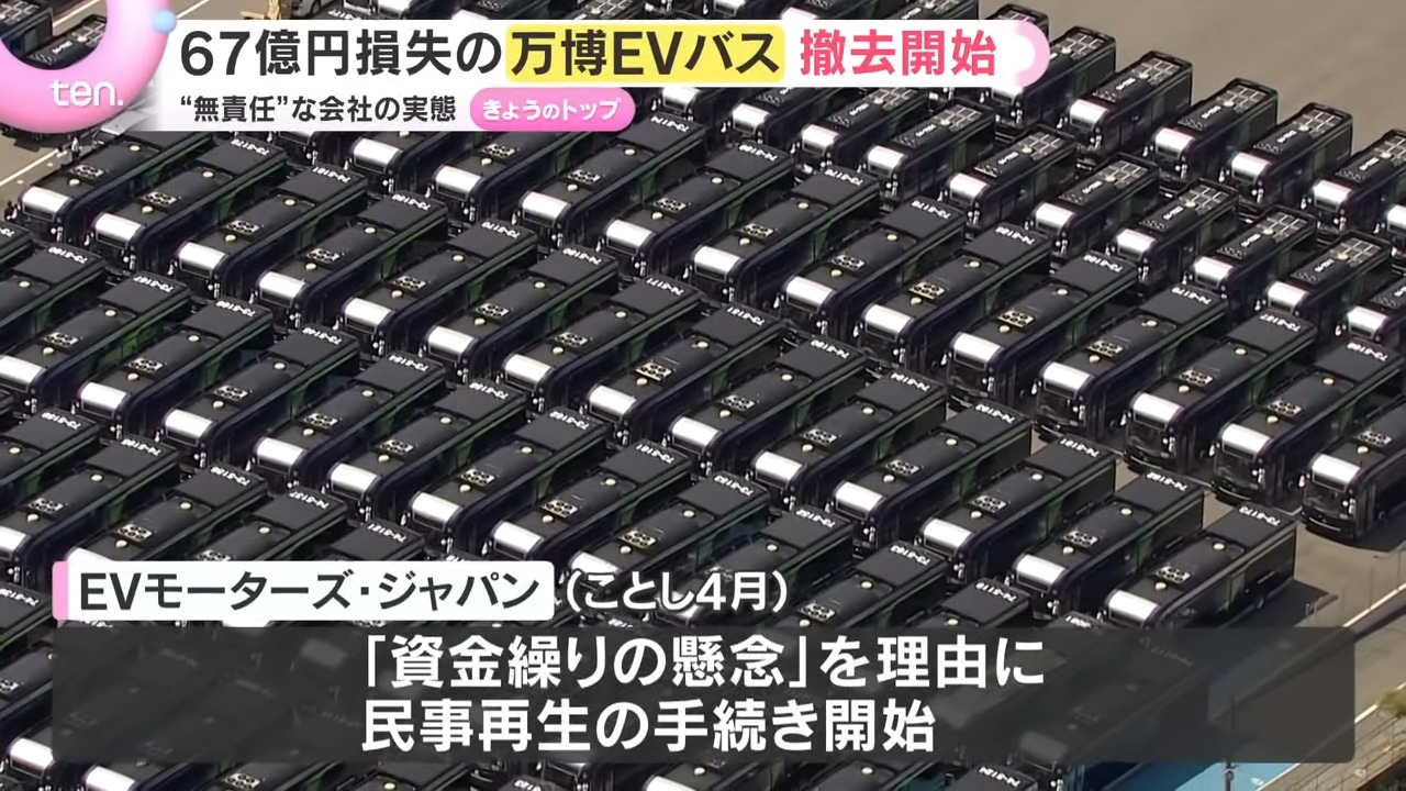 実態】「安全を確保できない」万博EVバスが“負の遺産”に…関係者が