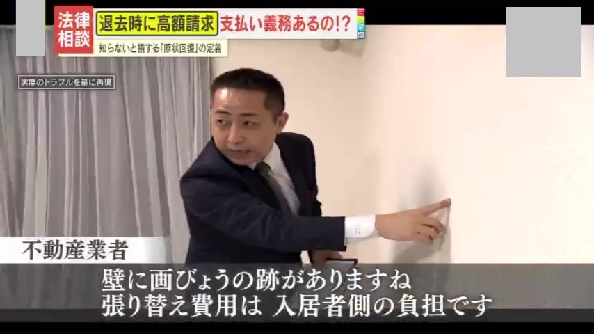 引っ越し】退去費用10万円が“ある資料”を提出し半額に!?知らないと 