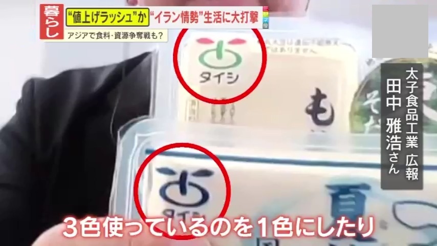 打撃】ガソリンだけでなく、医療現場や豆腐店にも影響…中東情勢悪化で
