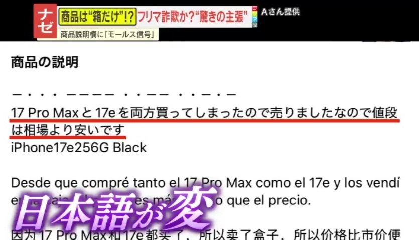 【新品・今月に購入数間違えた為出品です。】アメールアメール 注意】フリマアプリで格安iPhone購入も届いたのは箱だけ、中には謎の