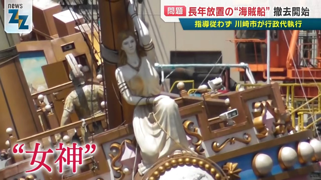 ナゼ】東京湾に放置された全長20m超の“海賊船”！奇抜な船体は老朽化