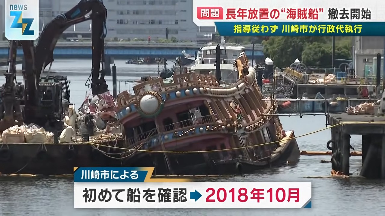 船の舵・小型船・実際に使われていた存在感・損傷ナシ／展示 & ディスプレイ用 ナゼ】東京湾に放置された全長20m超の“海賊船”！奇抜な船体は老朽化
